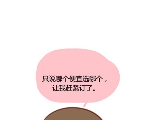 母亲节特惠珍珠项链漫画,爸妈来北京看我（伟大的安妮）1图