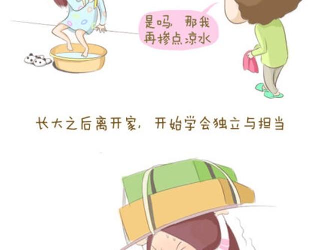 母亲节特惠款女装漫画,谢谢你，老妈（失控的Saner）2图