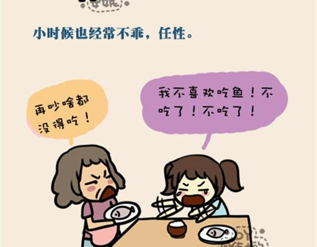 母亲节特别推荐衣服漫画,老妈我爱你，虽然不经常放在嘴里（伟大的安妮）2图