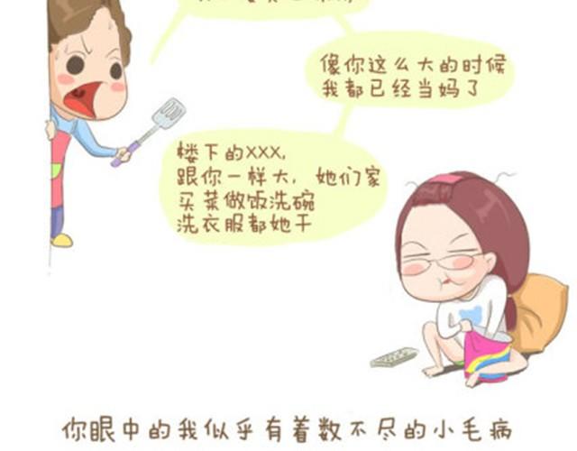 母亲节特别视频漫画,谢谢你，老妈（失控的Saner）2图