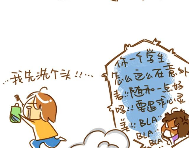 伟大的母爱讲章漫画,妈妈，你何必为难我（阿T与张二狗）2图