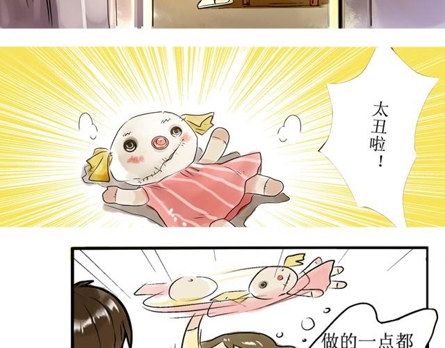 母亲节特惠款女装漫画,满分母亲下篇（幽.灵）2图
