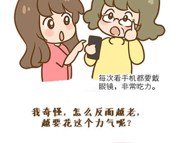 母亲节特别视频漫画,请别自私地，独占你的生活（伟大的安妮）2图