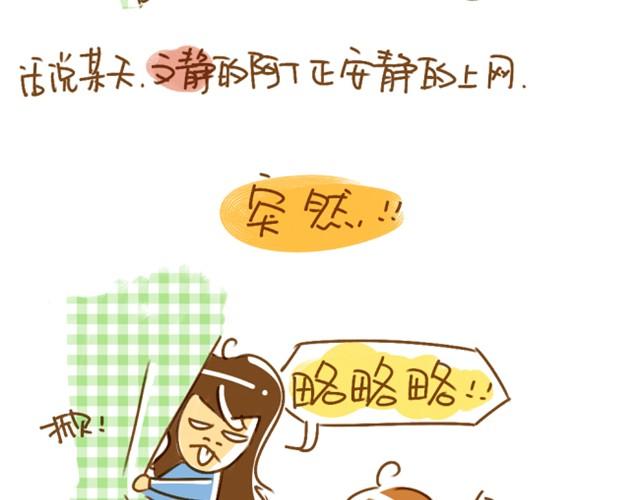 母亲节特辑漫画,鬼脸（阿T与张二狗）2图