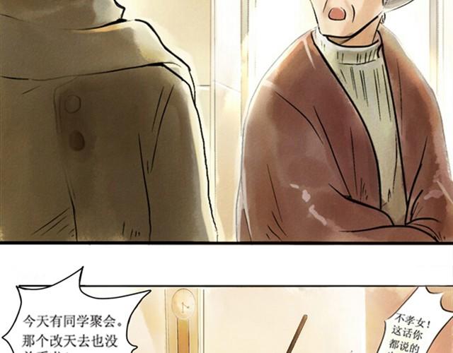 母亲节特惠珍珠项链漫画,满分母亲上篇（幽.灵）1图