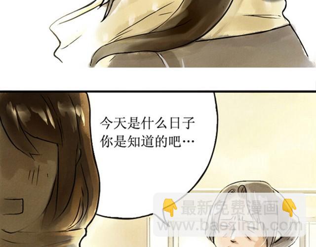 母亲节特辑漫画,满分母亲上篇（幽.灵）2图