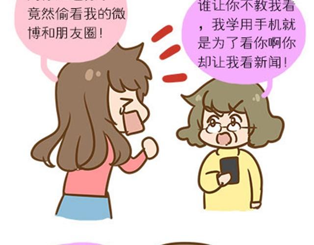 母亲节特惠款女装漫画,请别自私地，独占你的生活（伟大的安妮）2图