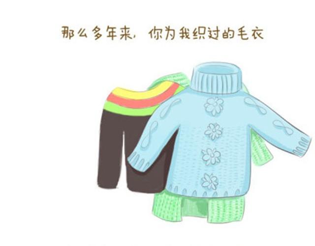 母亲节特惠款女装漫画,谢谢你，老妈（失控的Saner）2图