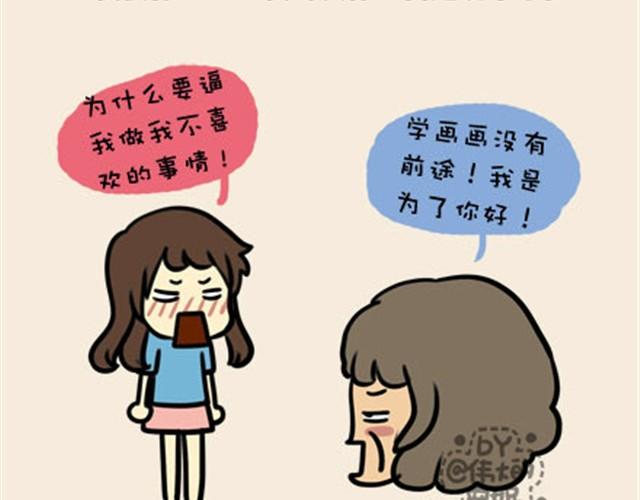 母亲节特惠珍珠项链漫画,老妈我爱你，虽然不经常放在嘴里（伟大的安妮）2图