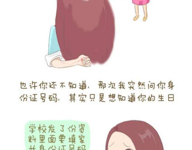 母亲节特惠款女装漫画,谢谢你，老妈（失控的Saner）2图