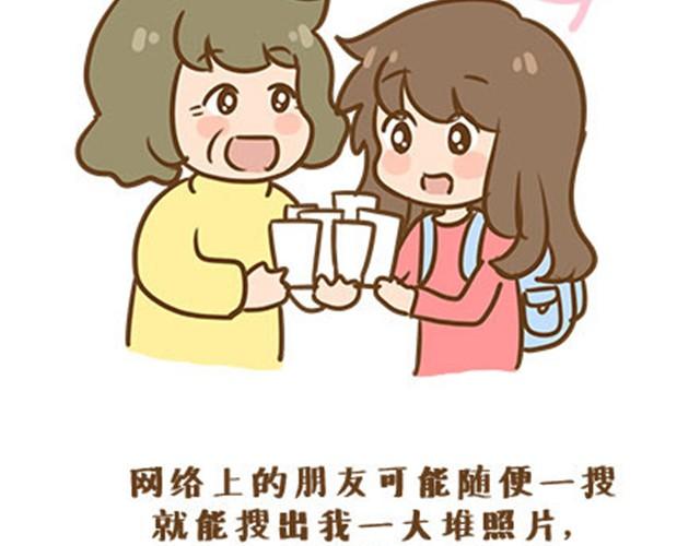 母亲节特惠款女装漫画,请别自私地，独占你的生活（伟大的安妮）1图