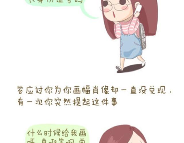 母亲节特惠款女装漫画,谢谢你，老妈（失控的Saner）1图