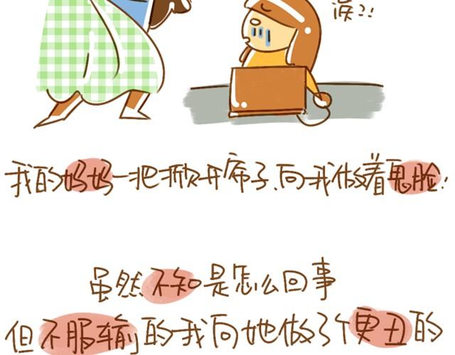 母亲节特价文案漫画,鬼脸（阿T与张二狗）1图