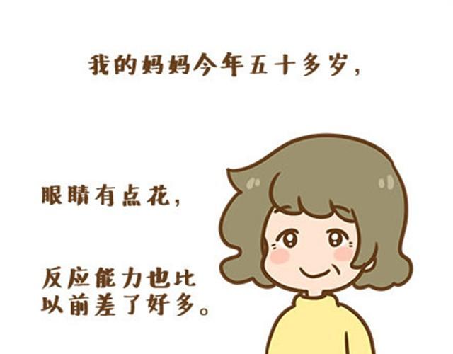 母亲节特辑策划漫画,请别自私地，独占你的生活（伟大的安妮）1图