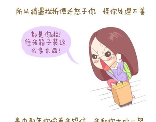 母亲节的意义漫画,谢谢你，老妈（失控的Saner）2图