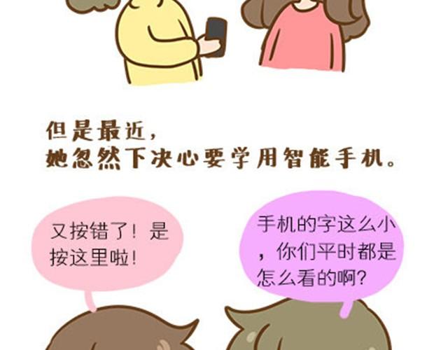 母亲节特别视频漫画,请别自私地，独占你的生活（伟大的安妮）1图