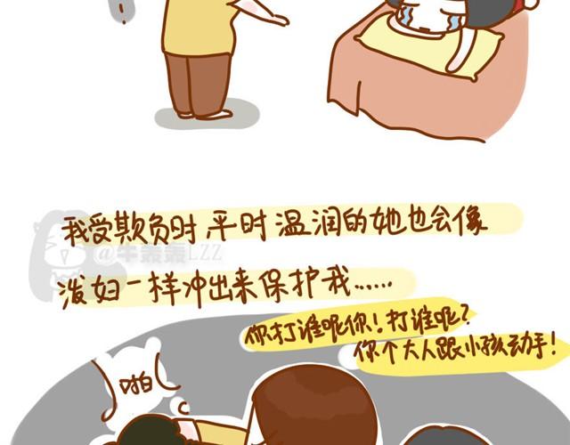 母亲节特效在哪里找漫画,阿姨，我爱你（牛轰轰 ）2图