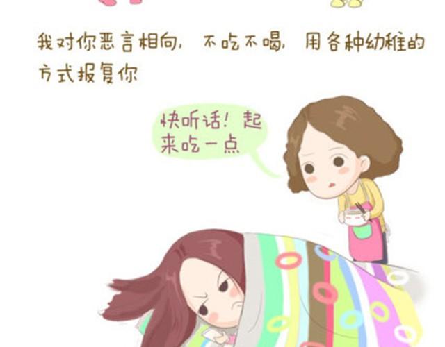 母亲节的意义漫画,谢谢你，老妈（失控的Saner）2图