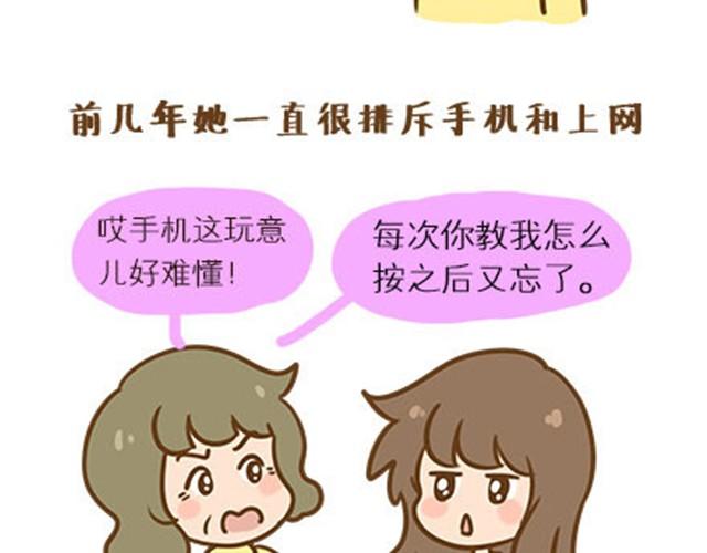 母亲节特辑策划漫画,请别自私地，独占你的生活（伟大的安妮）2图