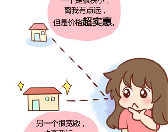 母亲节特别视频漫画,爸妈来北京看我（伟大的安妮）2图