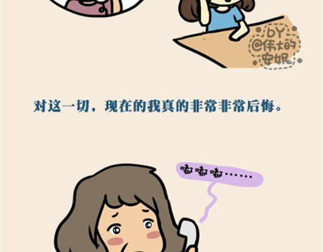 母亲节的意义漫画,老妈我爱你，虽然不经常放在嘴里（伟大的安妮）1图