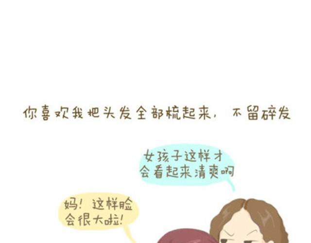 母亲节特辑策划漫画,谢谢你，老妈（失控的Saner）1图