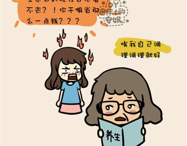 母亲节特效鲜花素材漫画,老妈我爱你，虽然不经常放在嘴里（伟大的安妮）2图