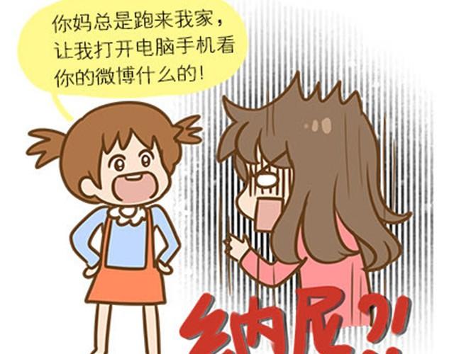 母亲节特惠款女装漫画,请别自私地，独占你的生活（伟大的安妮）2图