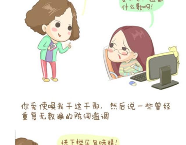 母亲节特别视频漫画,谢谢你，老妈（失控的Saner）1图