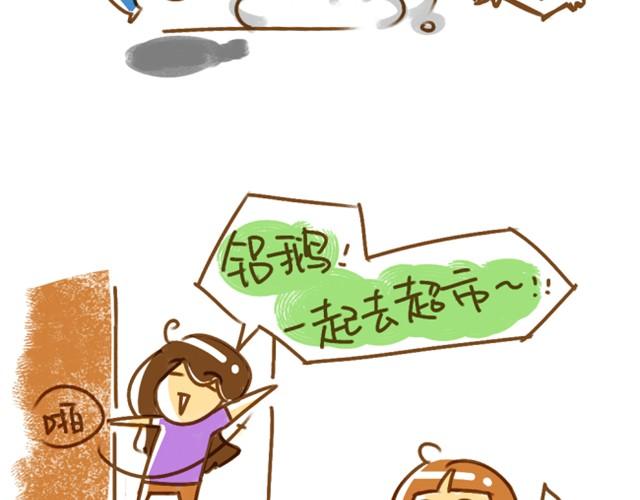 母亲节特辑策划漫画,妈妈，你何必为难我（阿T与张二狗）1图