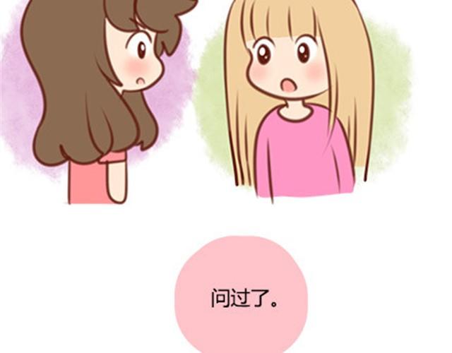 母亲节特惠珍珠项链漫画,爸妈来北京看我（伟大的安妮）1图