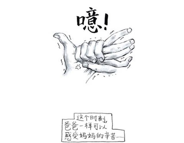 母亲节特献舞蹈漫画,母亲节（胡一毕）1图