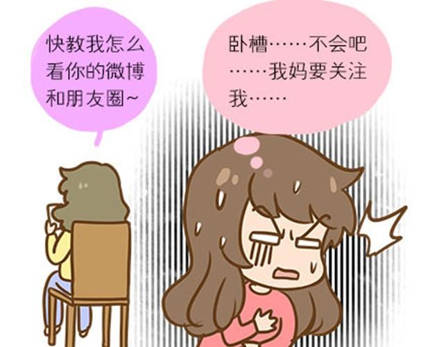 母亲节的意义漫画,请别自私地，独占你的生活（伟大的安妮）1图