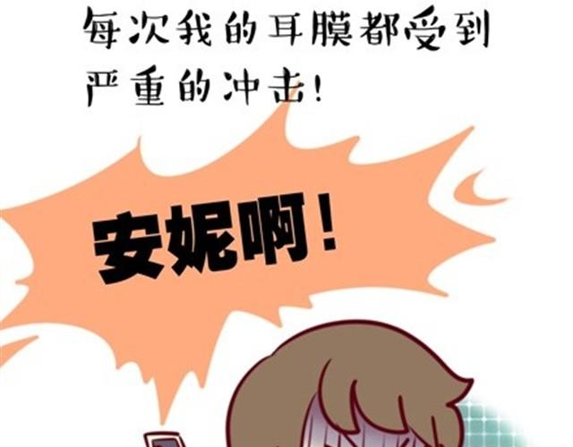 母亲节特效在哪里找漫画,老妈的日常（伟大的安妮）1图