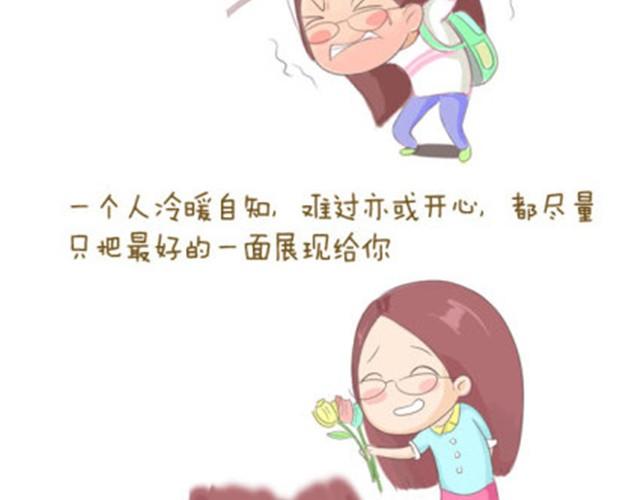 母亲节特惠款女装漫画,谢谢你，老妈（失控的Saner）1图