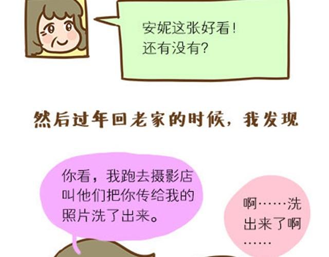 母亲节特惠款女装漫画,请别自私地，独占你的生活（伟大的安妮）2图