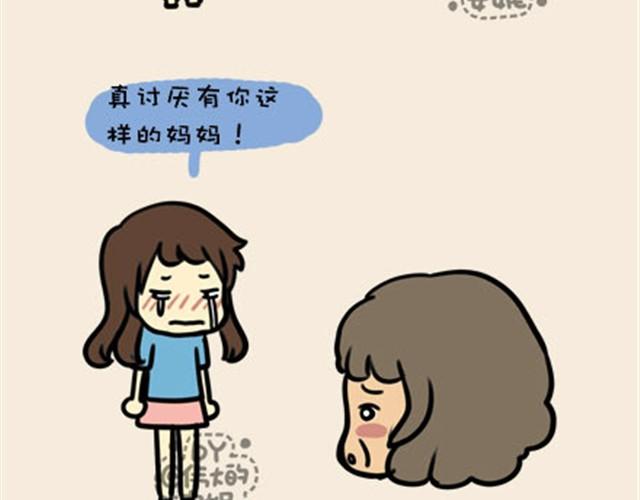 母亲节特别推荐衣服漫画,老妈我爱你，虽然不经常放在嘴里（伟大的安妮）1图