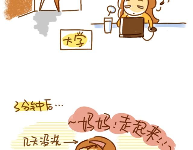 母亲节特辑策划漫画,妈妈，你何必为难我（阿T与张二狗）2图