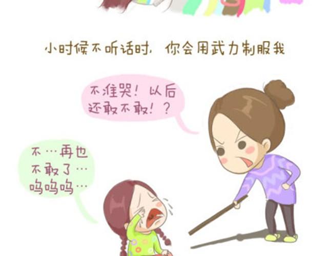 母亲节特惠款女装漫画,谢谢你，老妈（失控的Saner）1图