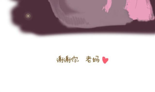 母亲节特惠款女装漫画,谢谢你，老妈（失控的Saner）2图