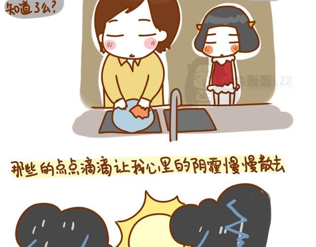 母亲节特效在哪里找漫画,阿姨，我爱你（牛轰轰 ）2图