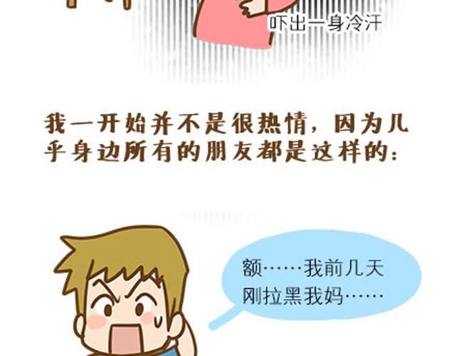 母亲节的意义漫画,请别自私地，独占你的生活（伟大的安妮）2图