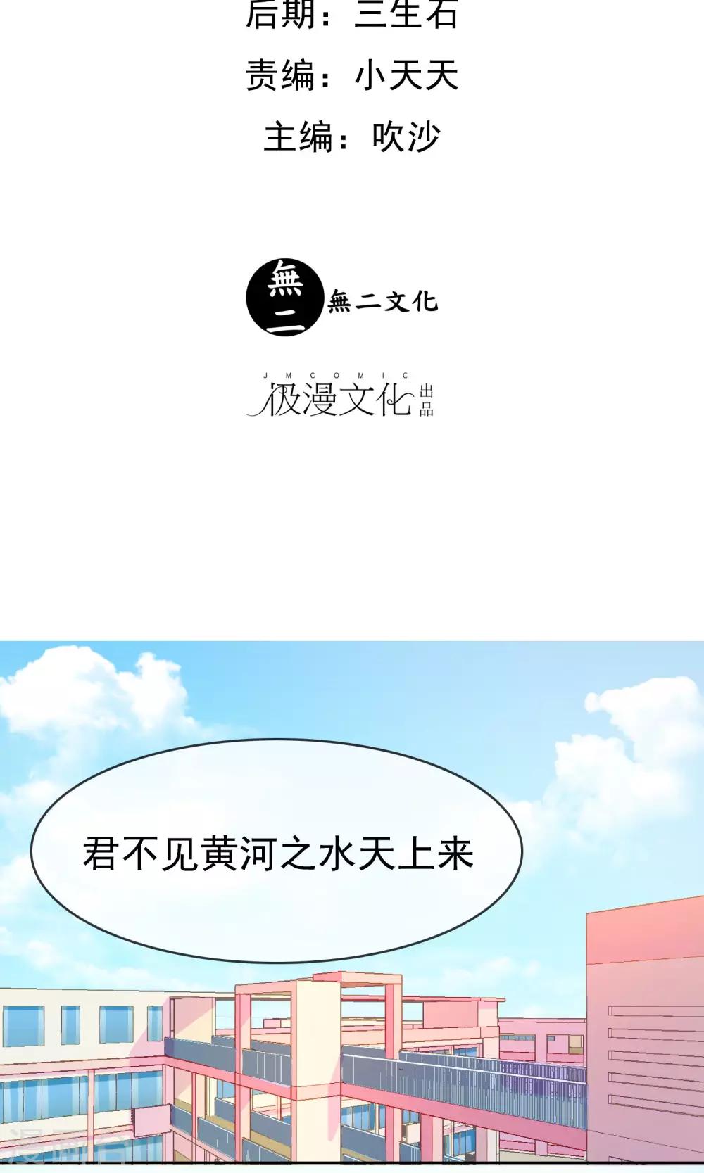 浮生若梦漫画,第21话 放不下2图