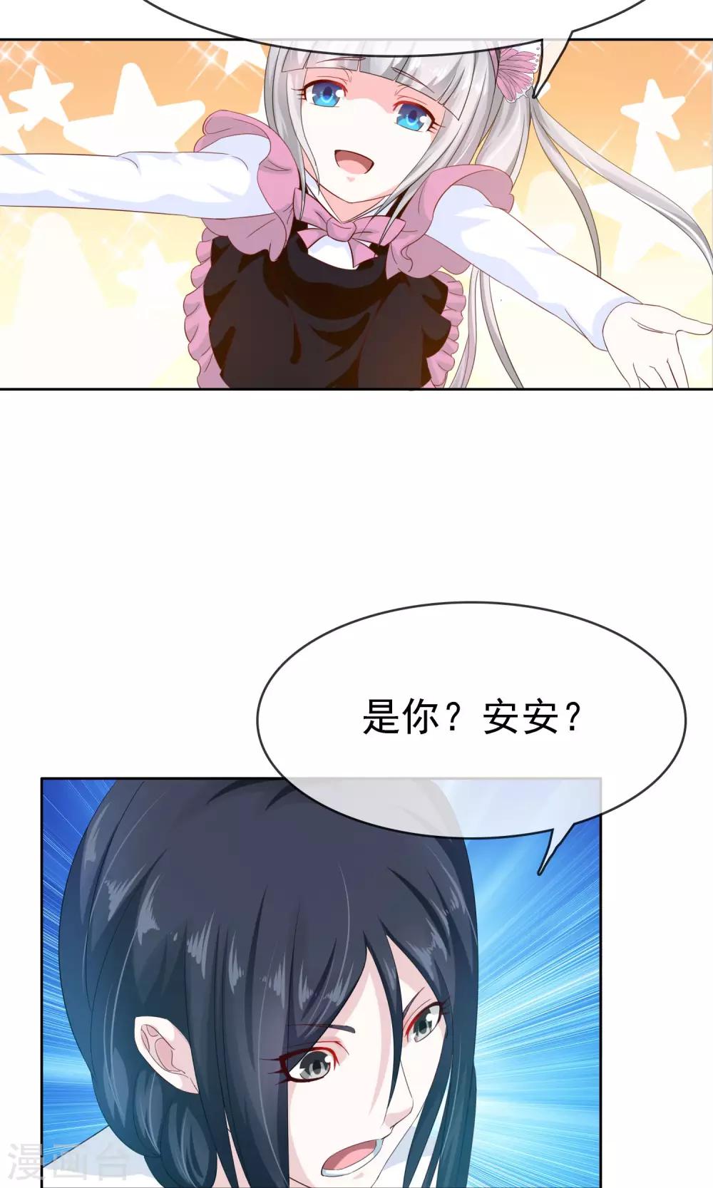 浮生若梦漫画,第20话 不想上学2图