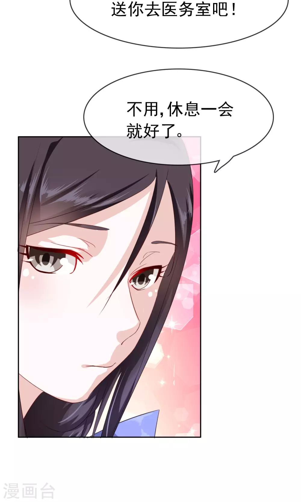浮生若梦漫画,第21话 放不下1图