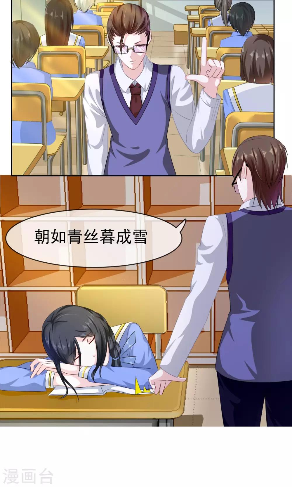 浮生若梦漫画,第21话 放不下2图