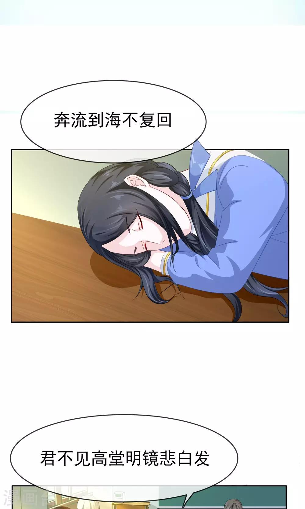 浮生若梦漫画,第21话 放不下1图