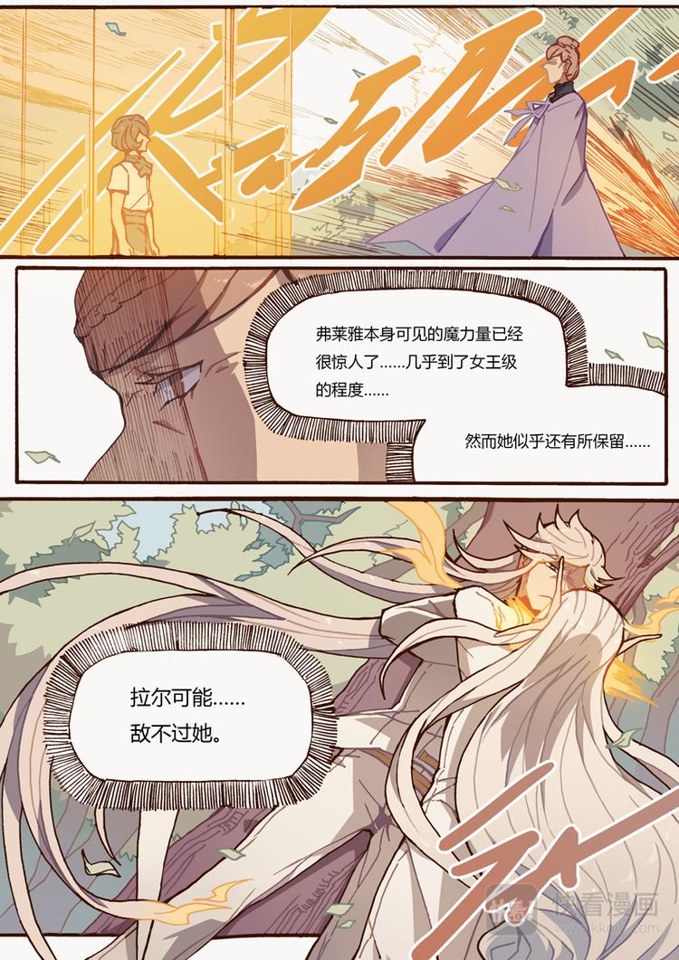 吾主沉浮小说作品漫画,第12话 白城堡2图