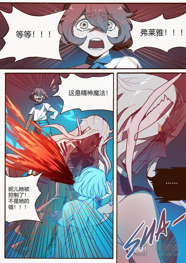 吾主沉浮什么意思漫画,第8话 清醒2图