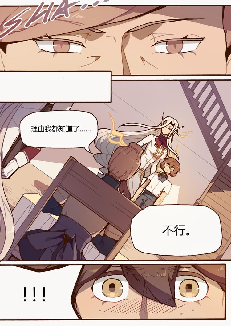 吾主沉浮小说作品漫画,第11话 比试1图